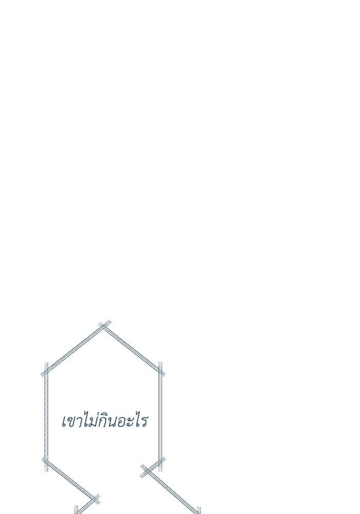 ซาฮัน รักผ่านเวลา - หน้า 12