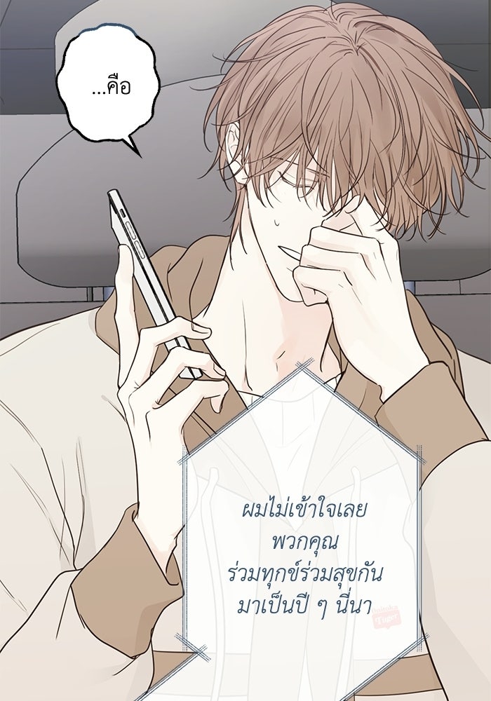 ซาฮัน รักผ่านเวลา - หน้า 15