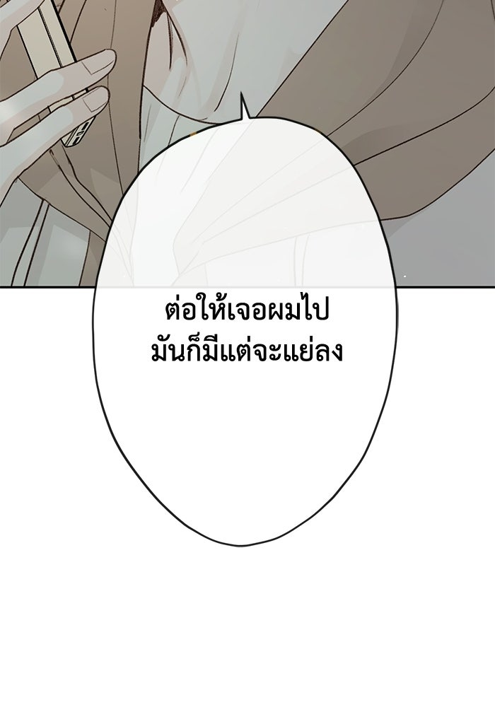 ซาฮัน รักผ่านเวลา - หน้า 22