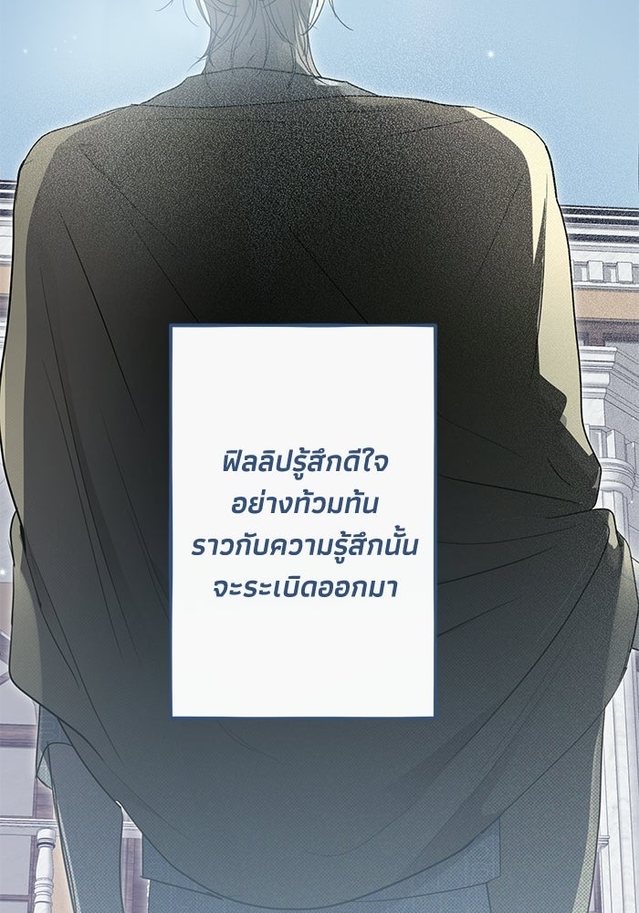 ซาฮัน รักผ่านเวลา - หน้า 3