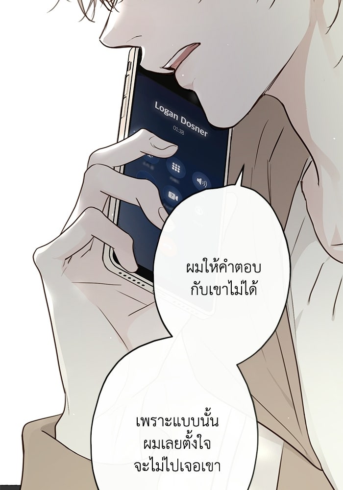 ซาฮัน รักผ่านเวลา - หน้า 32