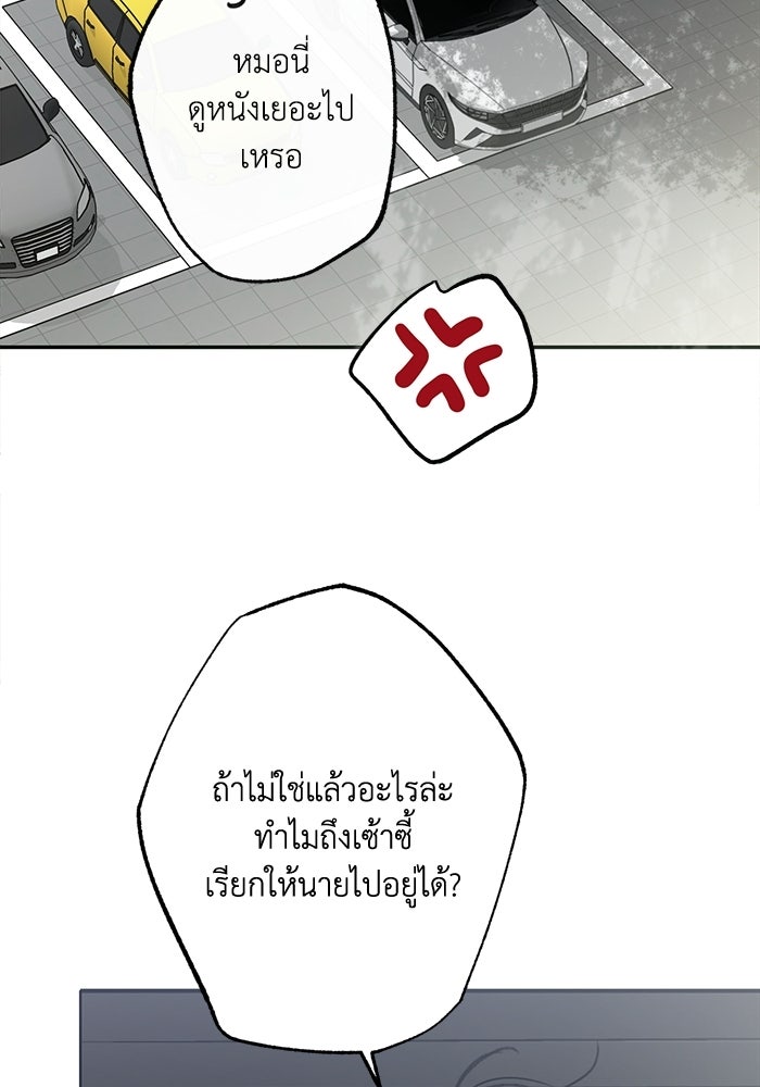ซาฮัน รักผ่านเวลา - หน้า 39