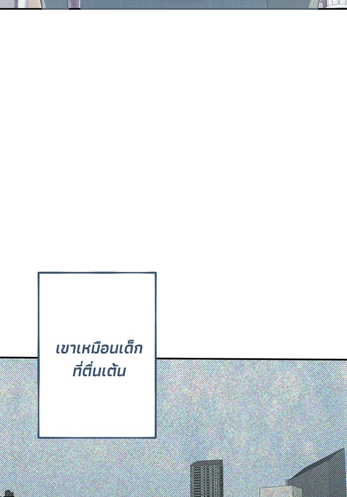 ซาฮัน รักผ่านเวลา - หน้า 4