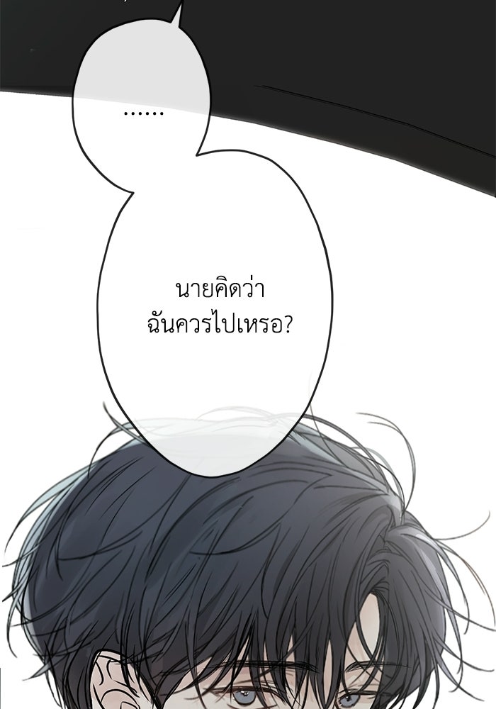 ซาฮัน รักผ่านเวลา - หน้า 47