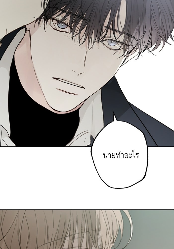 ซาฮัน รักผ่านเวลา - หน้า 56