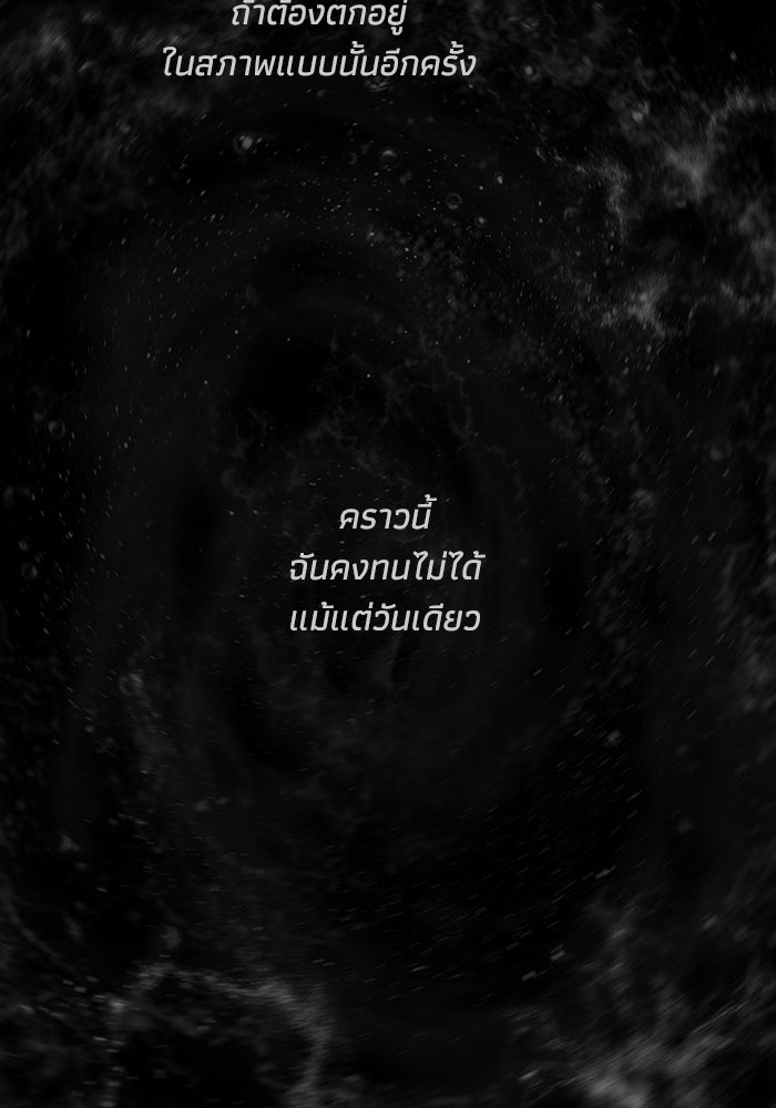 ซาฮัน รักผ่านเวลา - หน้า 60