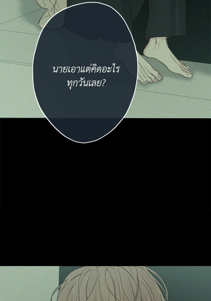 ซาฮัน รักผ่านเวลา - หน้า 63