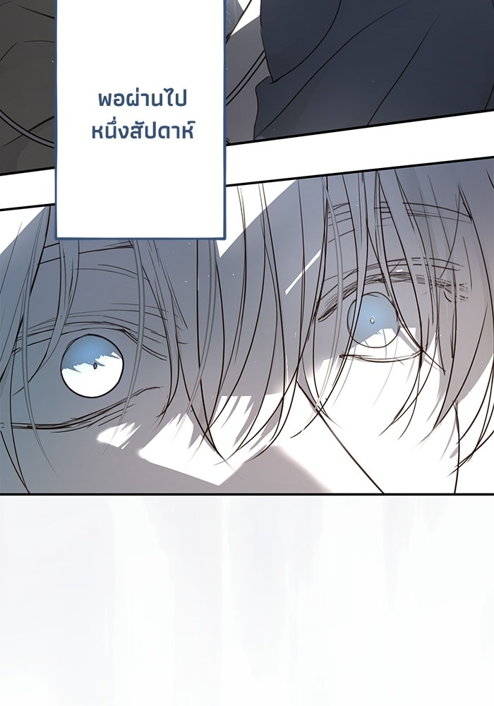 ซาฮัน รักผ่านเวลา - หน้า 9