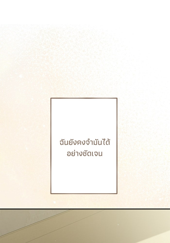 ซาฮัน รักผ่านเวลา - หน้า 11