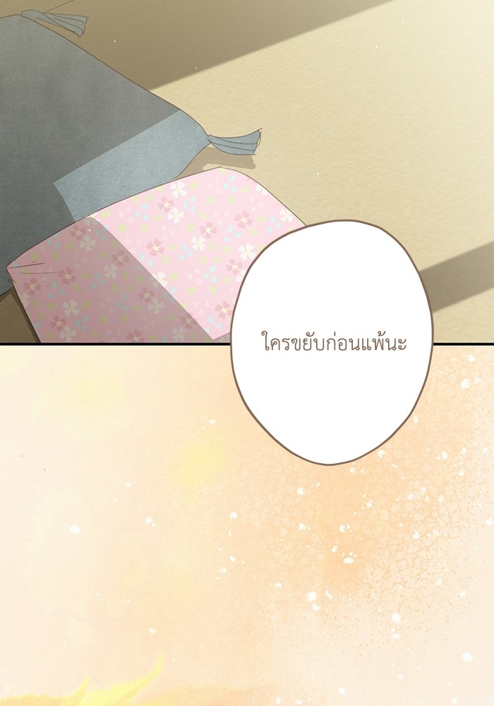 ซาฮัน รักผ่านเวลา - หน้า 12