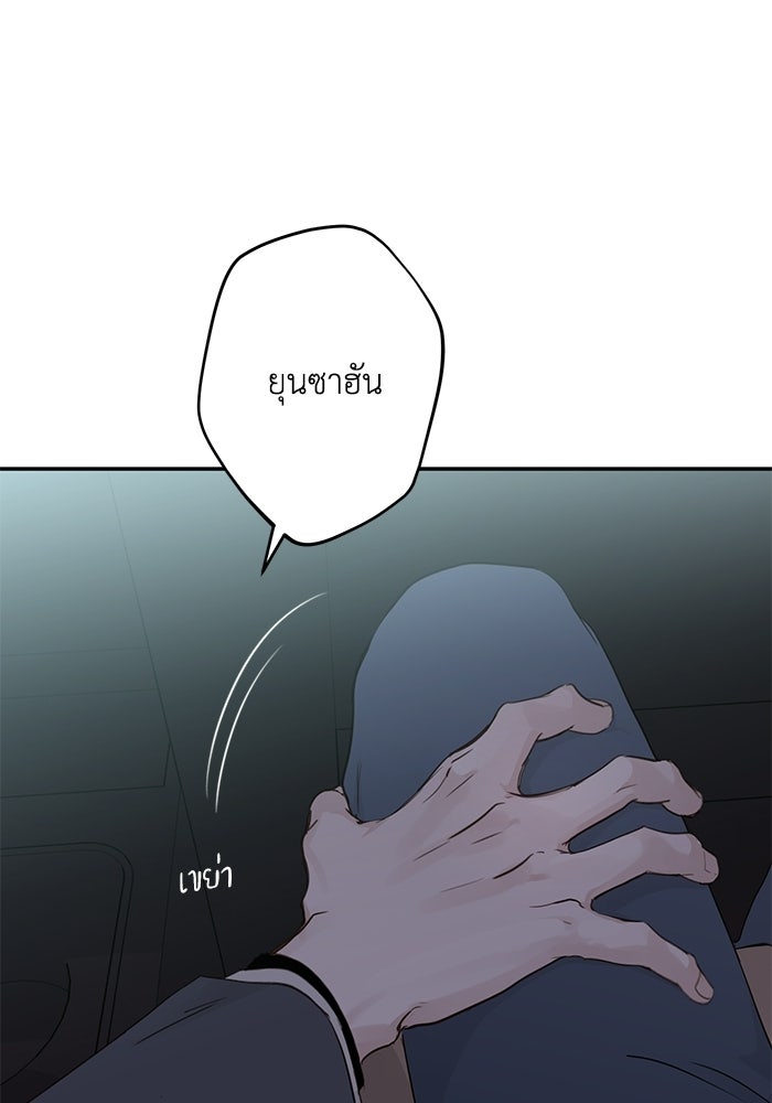 ซาฮัน รักผ่านเวลา - หน้า 22