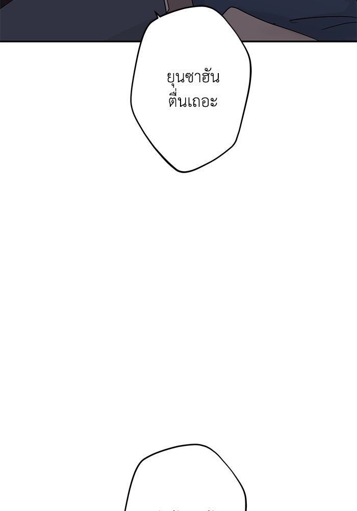 ซาฮัน รักผ่านเวลา - หน้า 23