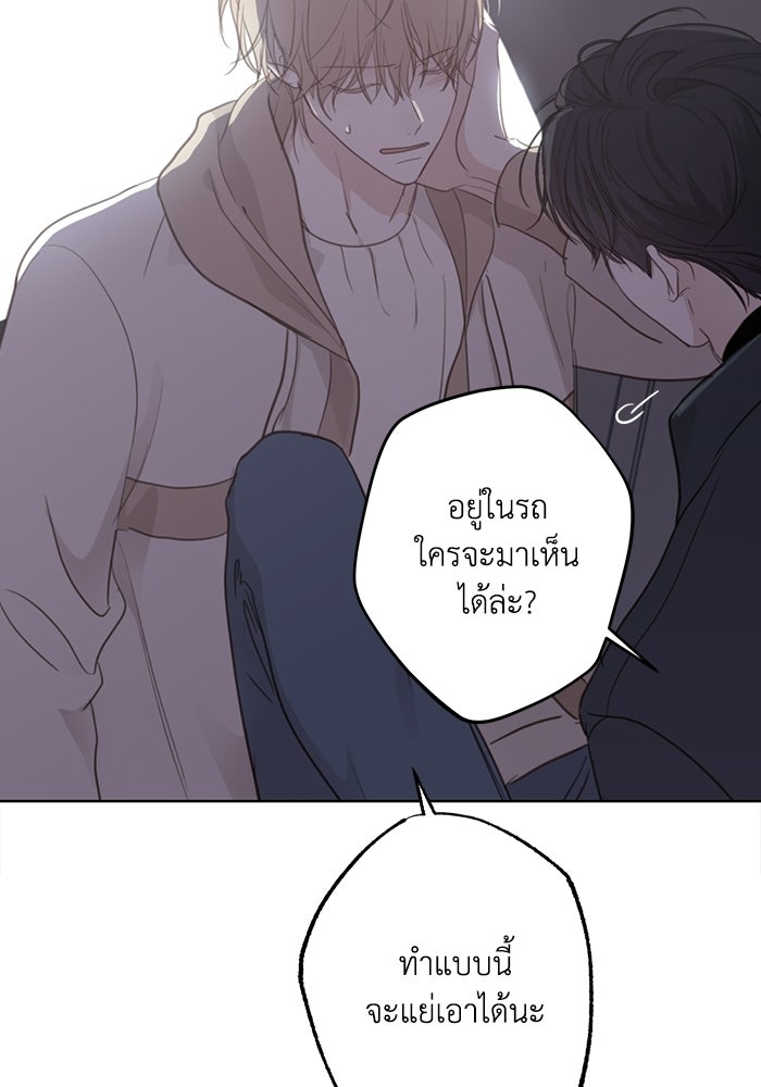 ซาฮัน รักผ่านเวลา - หน้า 33