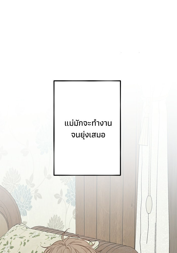 ซาฮัน รักผ่านเวลา - หน้า 4