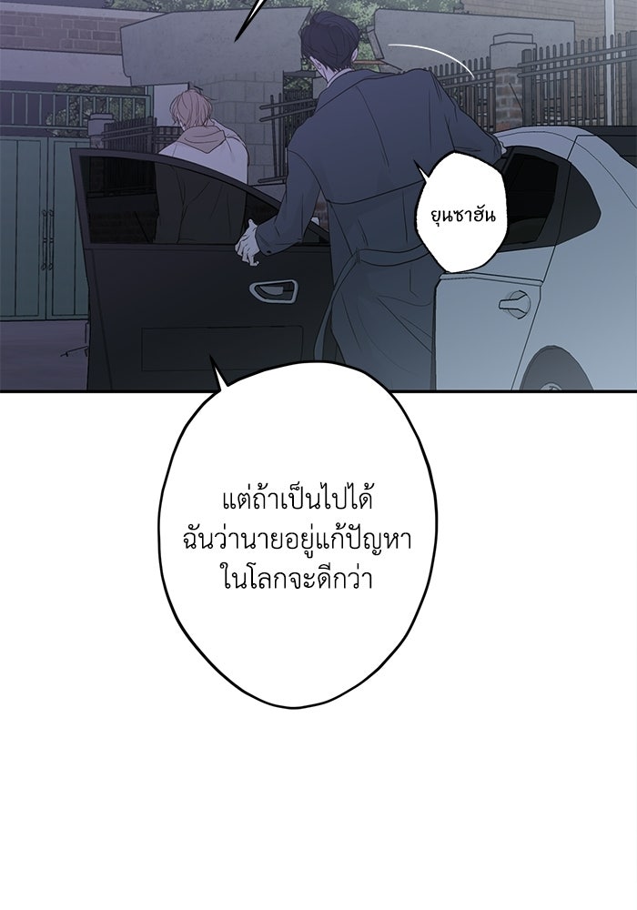 ซาฮัน รักผ่านเวลา - หน้า 41