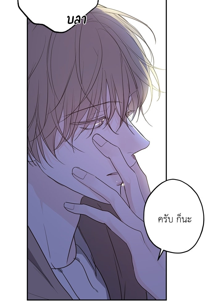 ซาฮัน รักผ่านเวลา - หน้า 64
