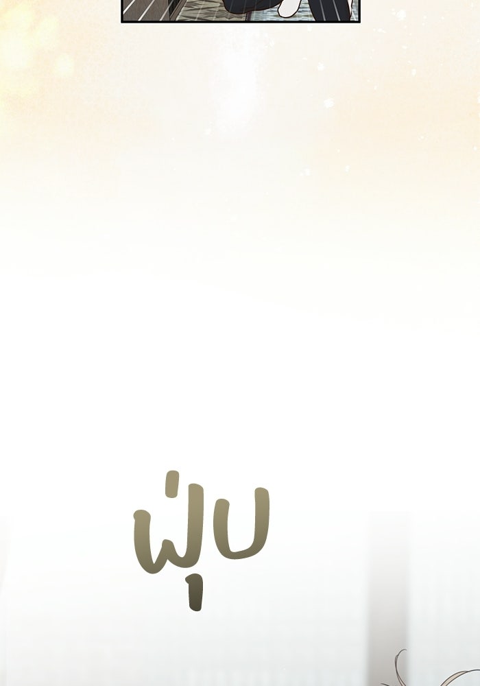 ซาฮัน รักผ่านเวลา - หน้า 9