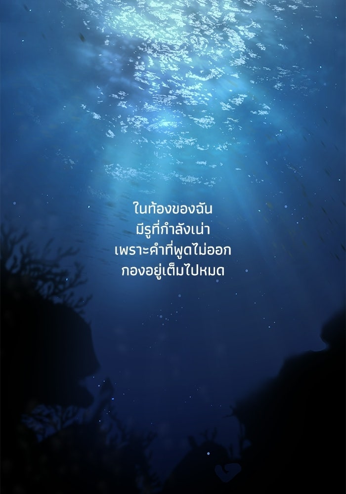 ซาฮัน รักผ่านเวลา - หน้า 1