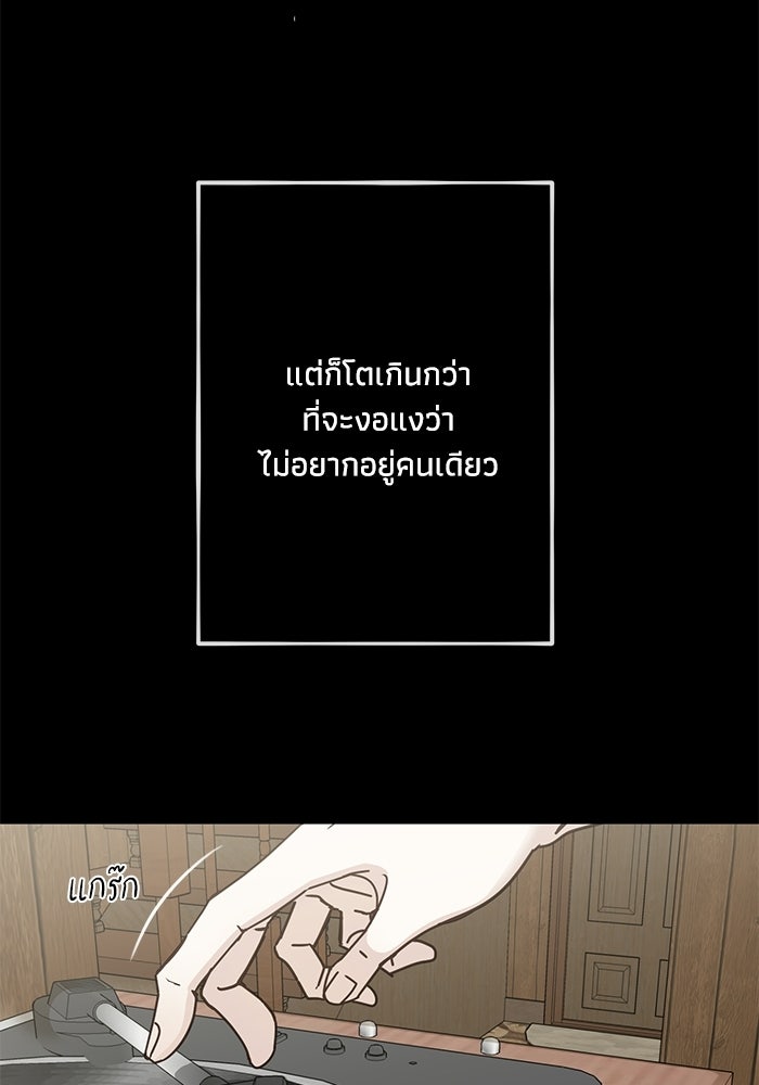 ซาฮัน รักผ่านเวลา - หน้า 10