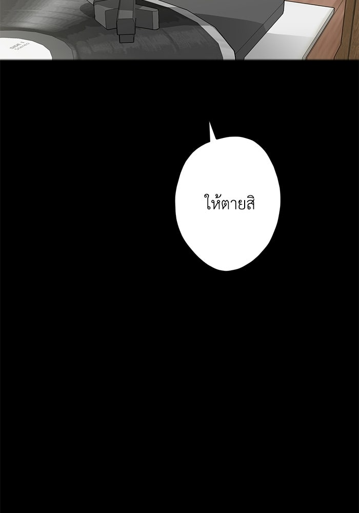ซาฮัน รักผ่านเวลา - หน้า 11