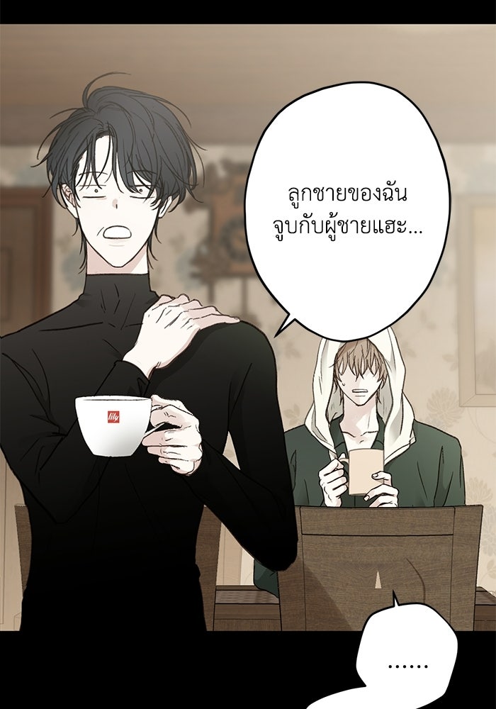 ซาฮัน รักผ่านเวลา - หน้า 12