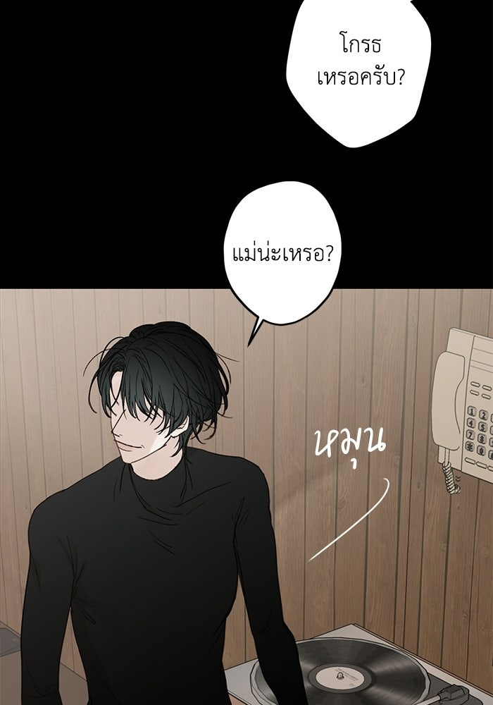 ซาฮัน รักผ่านเวลา - หน้า 13