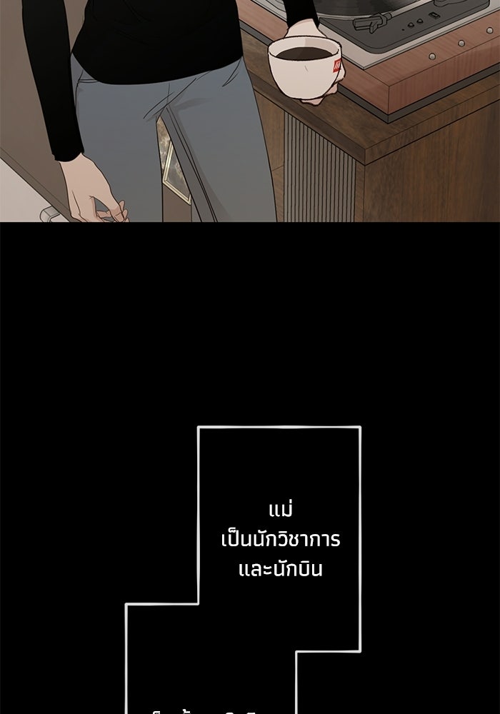 ซาฮัน รักผ่านเวลา - หน้า 14