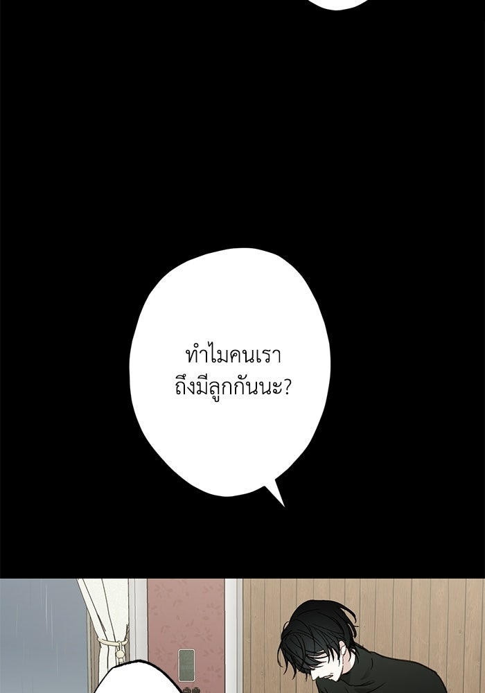 ซาฮัน รักผ่านเวลา - หน้า 16