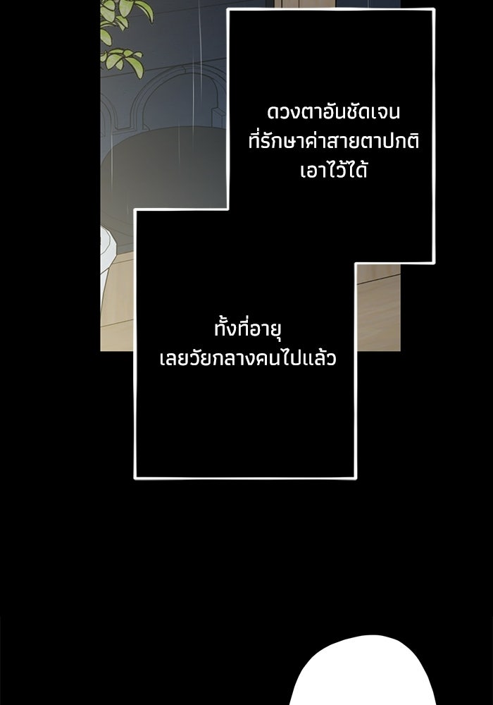 ซาฮัน รักผ่านเวลา - หน้า 22