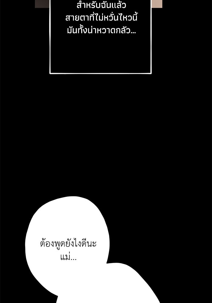 ซาฮัน รักผ่านเวลา - หน้า 24