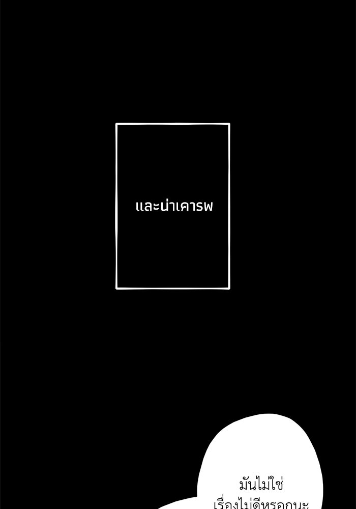 ซาฮัน รักผ่านเวลา - หน้า 26