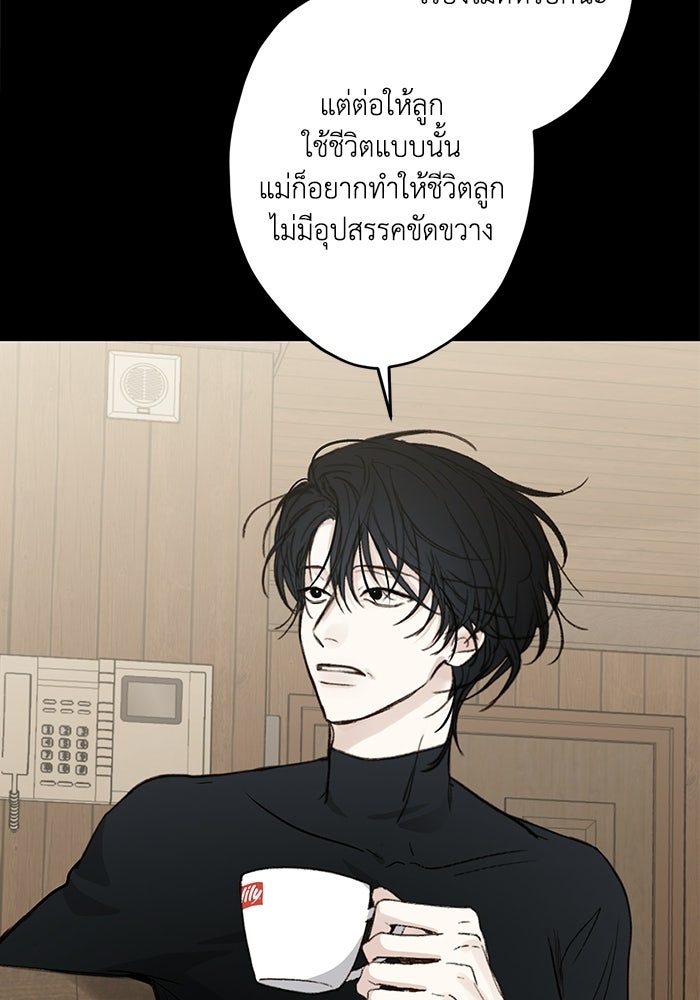 ซาฮัน รักผ่านเวลา - หน้า 27