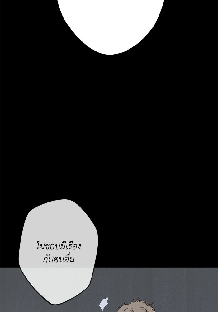 ซาฮัน รักผ่านเวลา - หน้า 29