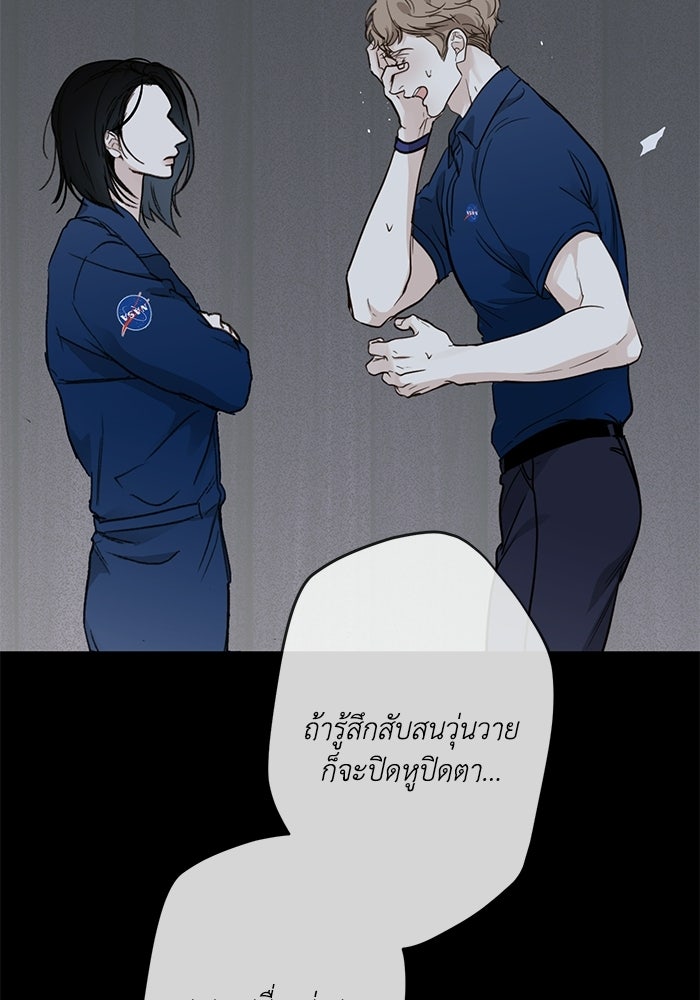 ซาฮัน รักผ่านเวลา - หน้า 30