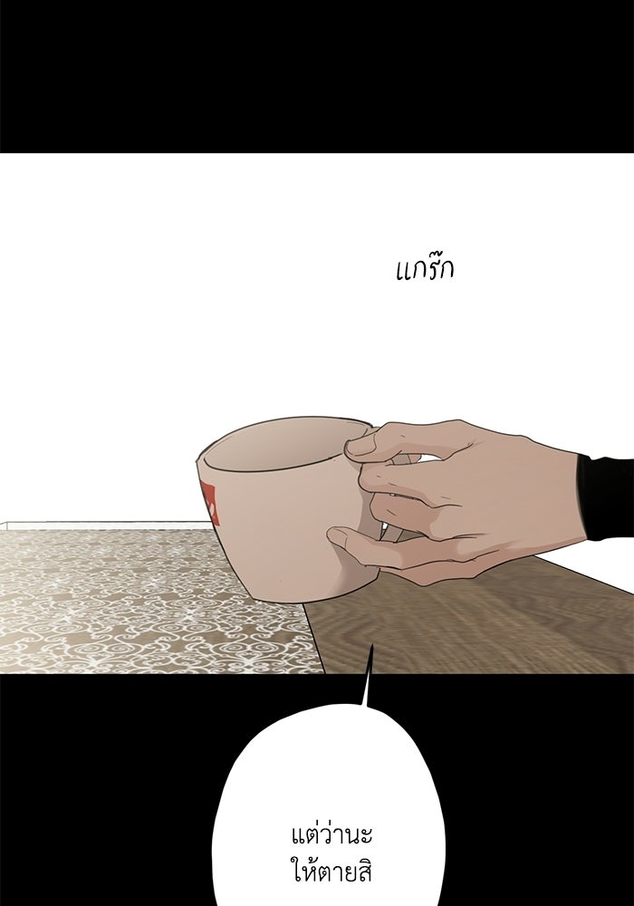 ซาฮัน รักผ่านเวลา - หน้า 34