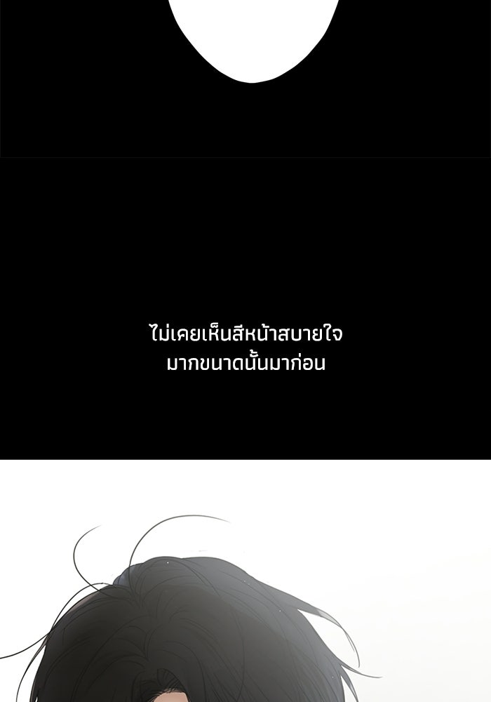 ซาฮัน รักผ่านเวลา - หน้า 35