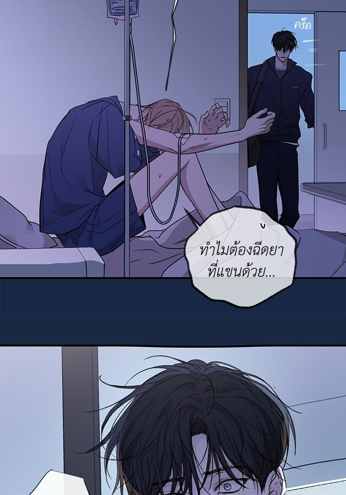 ซาฮัน รักผ่านเวลา - หน้า 56