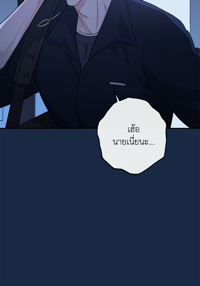 ซาฮัน รักผ่านเวลา - หน้า 59