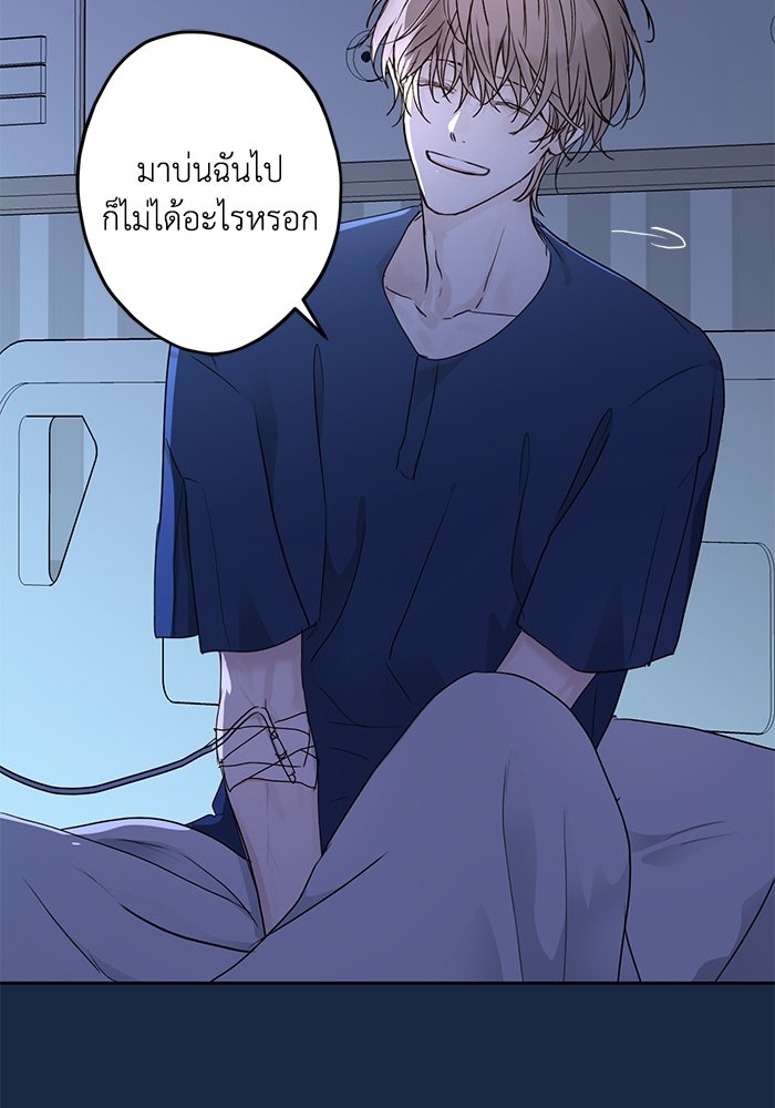 ซาฮัน รักผ่านเวลา - หน้า 63