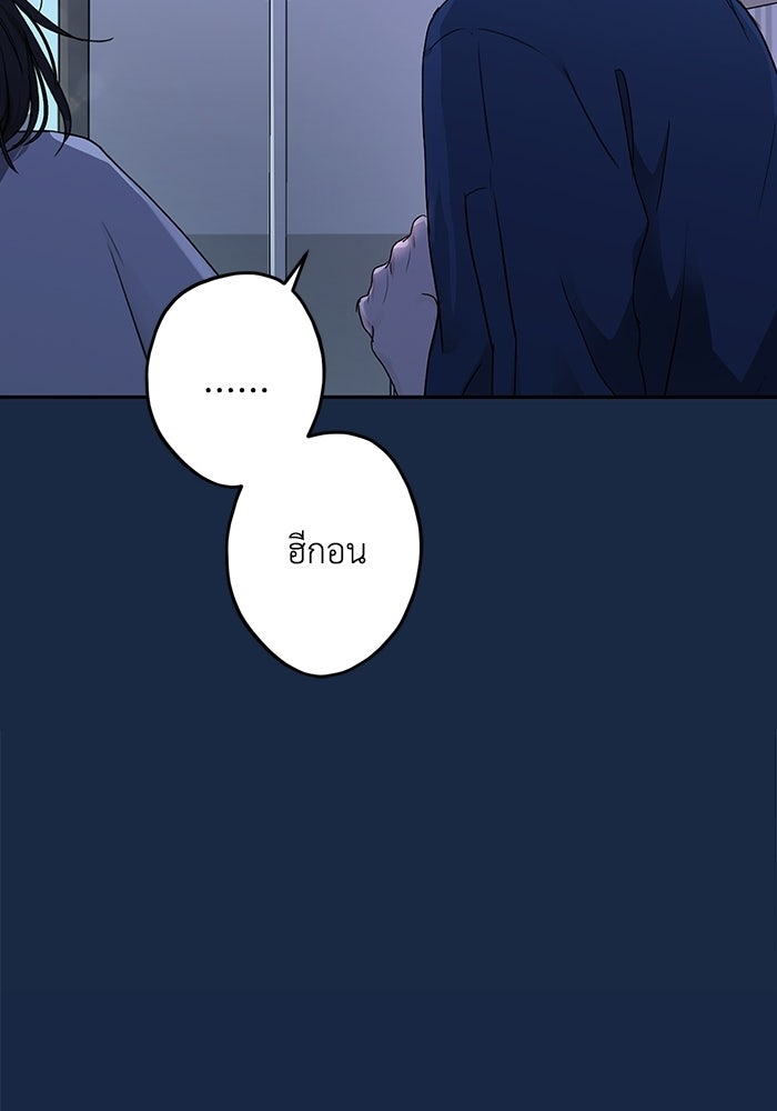 ซาฮัน รักผ่านเวลา - หน้า 69