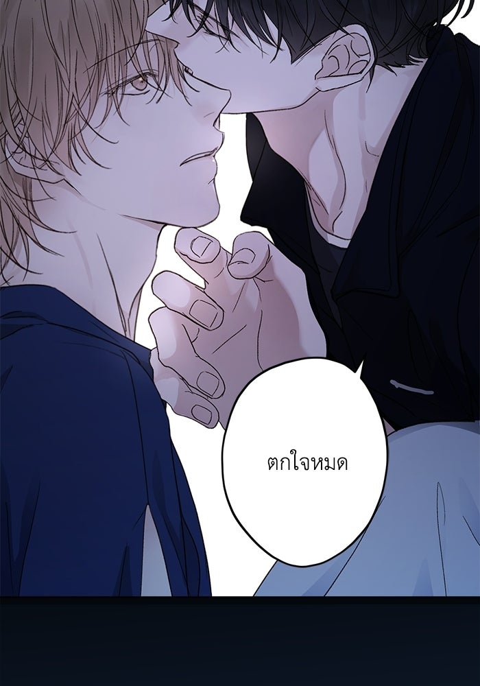 ซาฮัน รักผ่านเวลา - หน้า 77