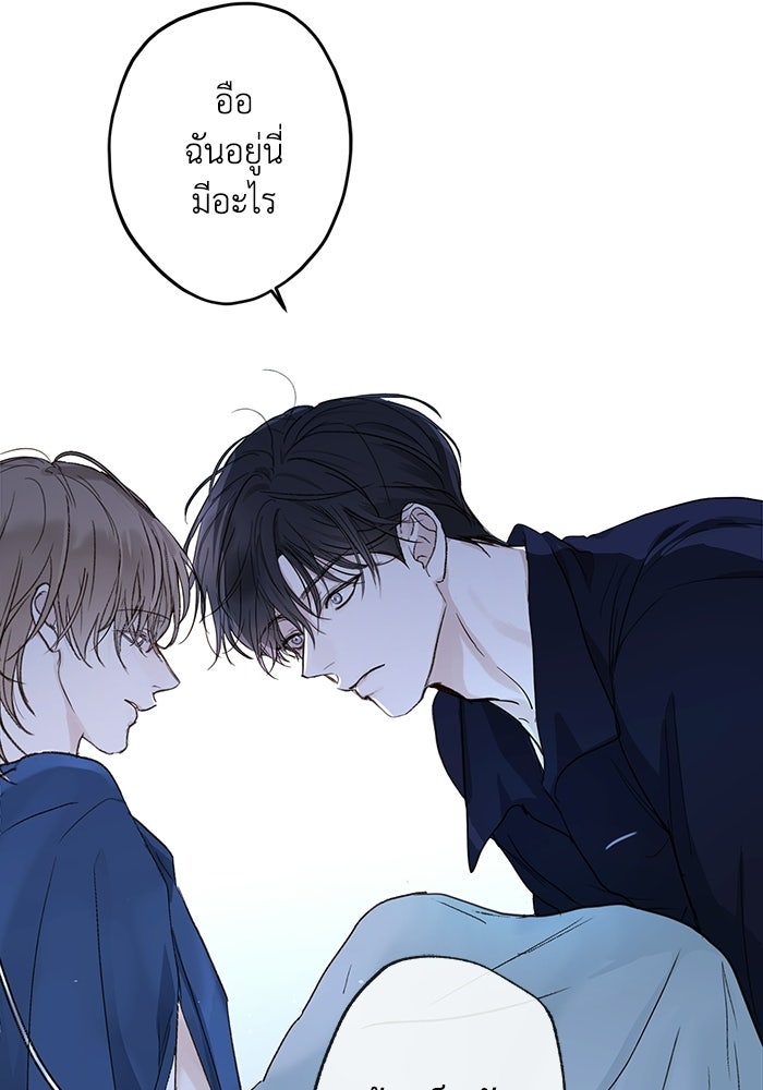 ซาฮัน รักผ่านเวลา - หน้า 81