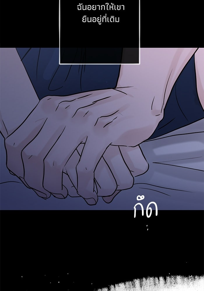 ซาฮัน รักผ่านเวลา - หน้า 90