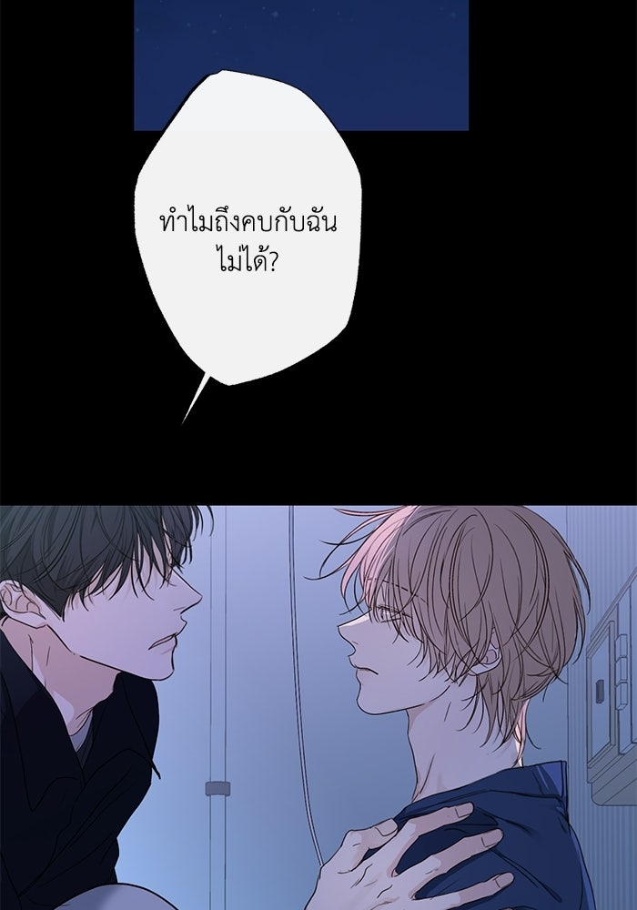 ซาฮัน รักผ่านเวลา - หน้า 2
