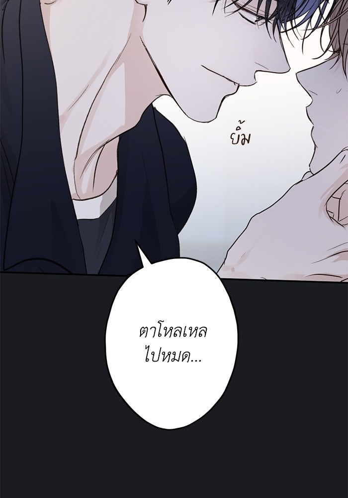 ซาฮัน รักผ่านเวลา - หน้า 29