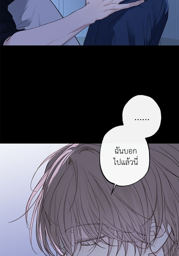 ซาฮัน รักผ่านเวลา - หน้า 3