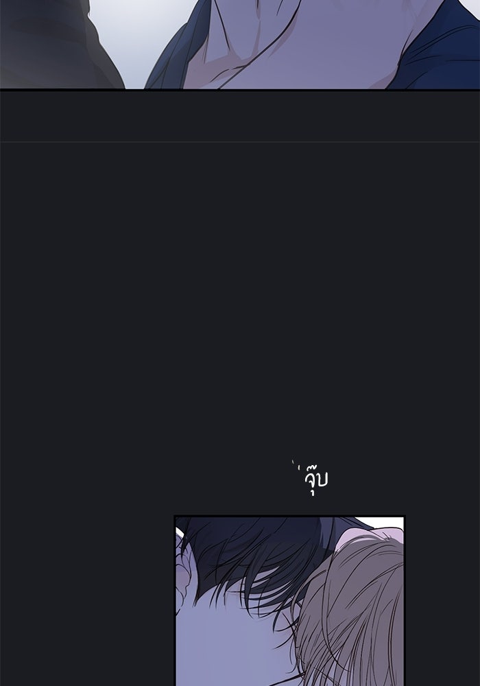 ซาฮัน รักผ่านเวลา - หน้า 32