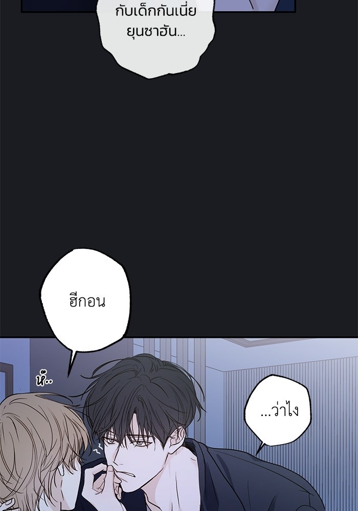 ซาฮัน รักผ่านเวลา - หน้า 35