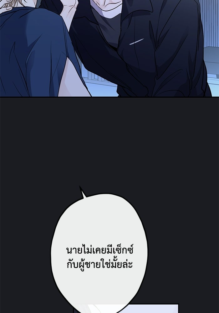 ซาฮัน รักผ่านเวลา - หน้า 36