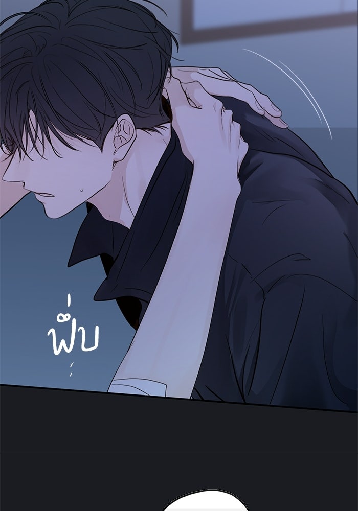 ซาฮัน รักผ่านเวลา - หน้า 40